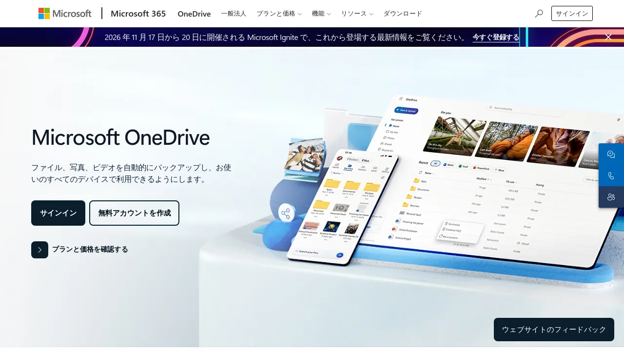 Screenshot of OneDrive website
